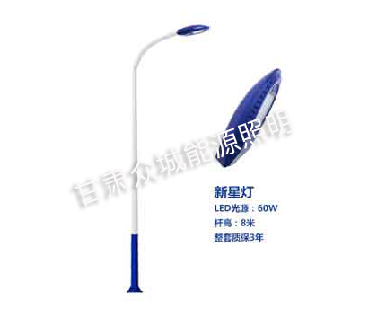 南木林爆款市电路灯