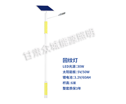 回纹南木林太阳能路灯 回纹南木林太阳能路灯