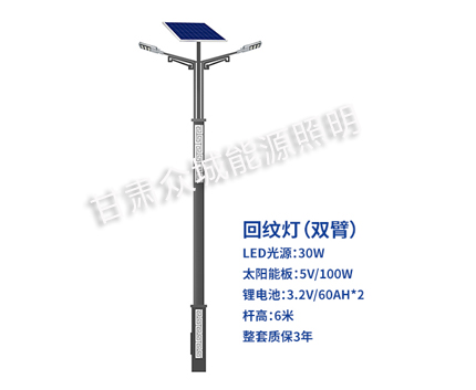 回纹双臂南木林太阳能路灯 回纹双臂南木林太阳能路灯